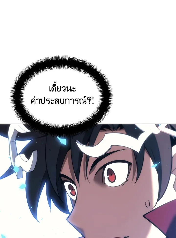 Overgeared ตอนที่ 152 หน้า 45