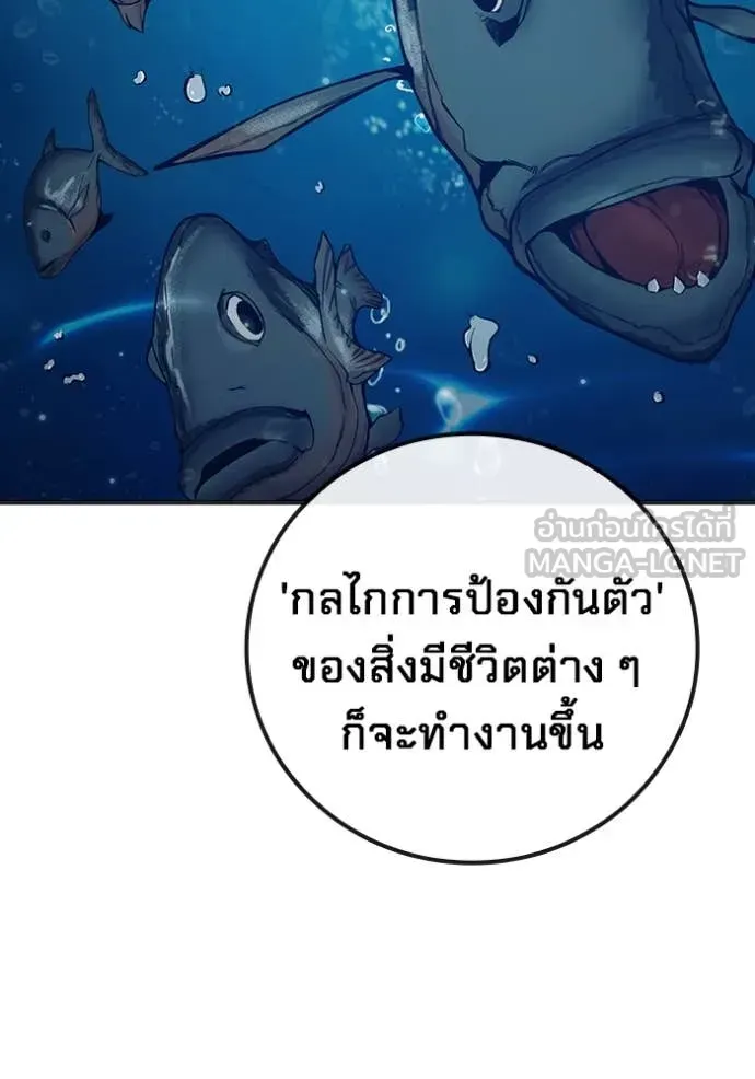 Juvenile Prison ตอนที่ 51 หน้า 218