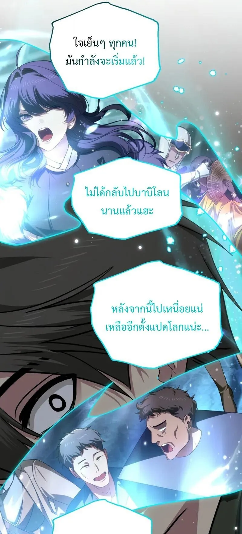 SSS-Class Suicide Hunter ตอนที่ 143 หน้า 45