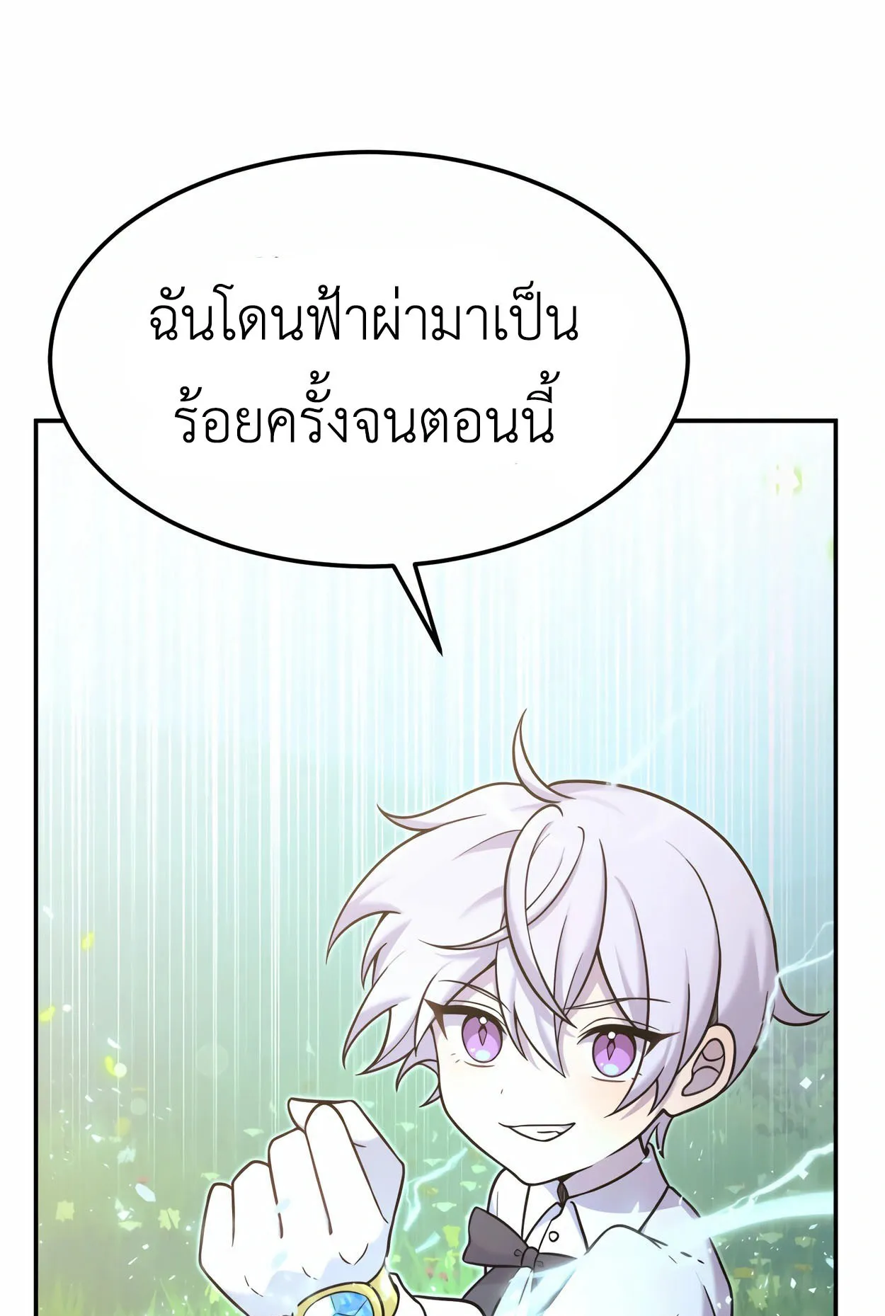 How to Survive as a terminally-ill Dragon ตอนที่ 6 หน้า 114