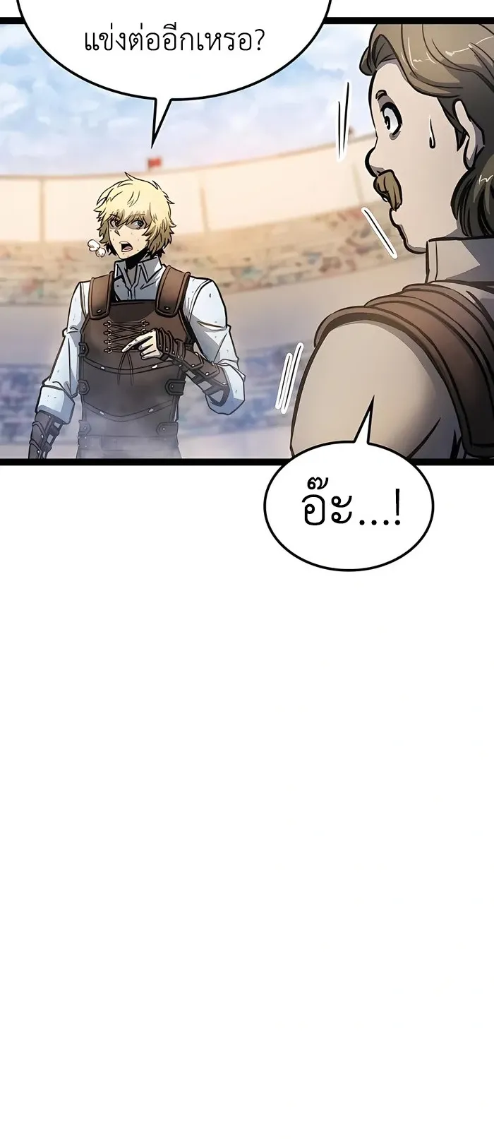 The Count’s Youngest Son is A Player ตอนที่ 4 หน้า 61