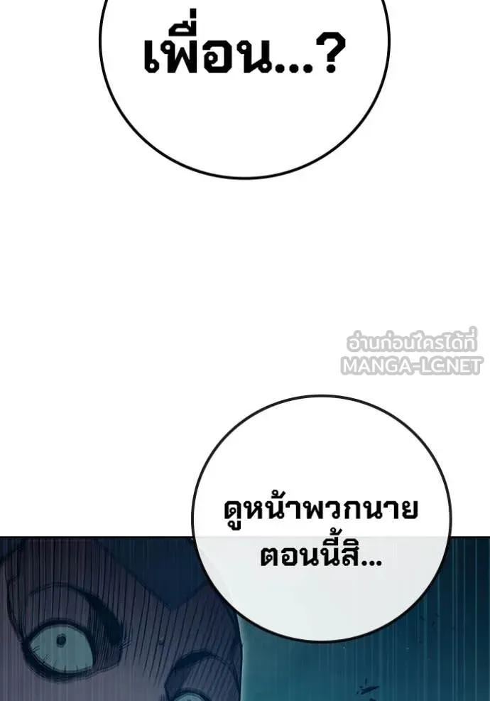 Juvenile Prison ตอนที่ 94 หน้า 125