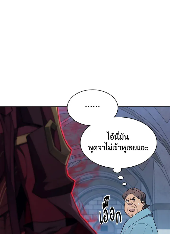 Overgeared ตอนที่ 130 หน้า 81