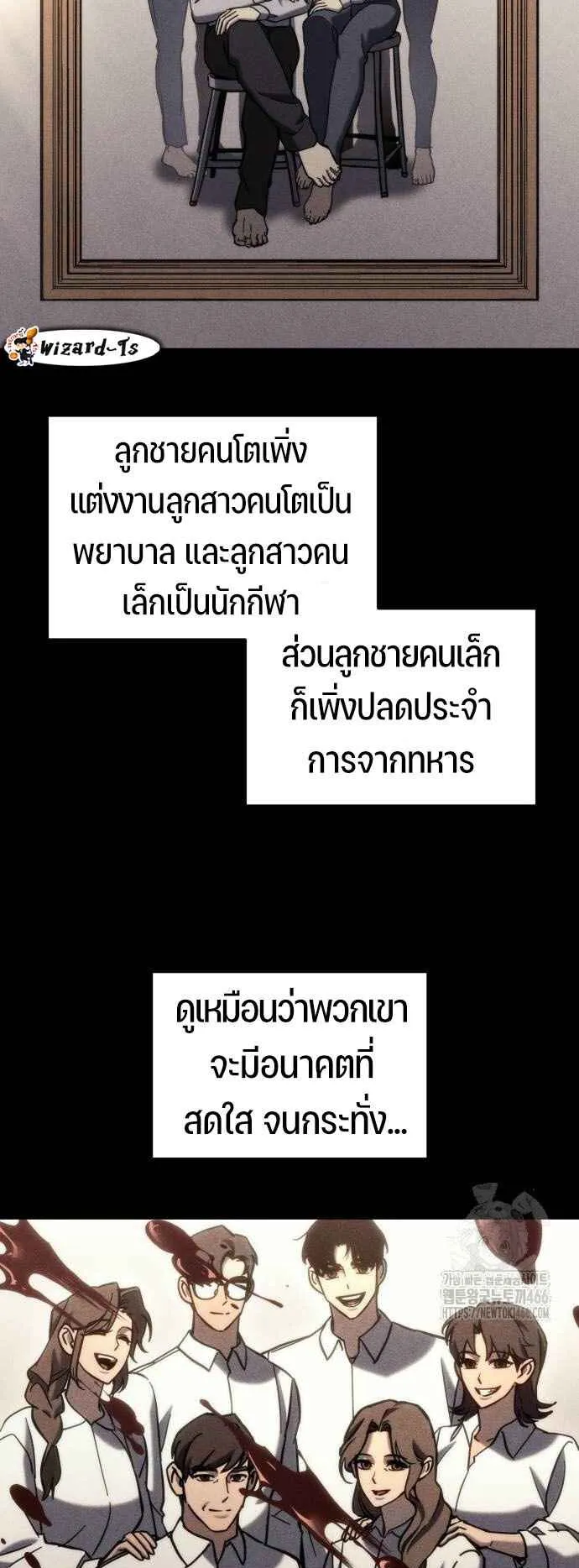 Hiding the logistics center in Apocalypse ตอนที่ 26 หน้า 7