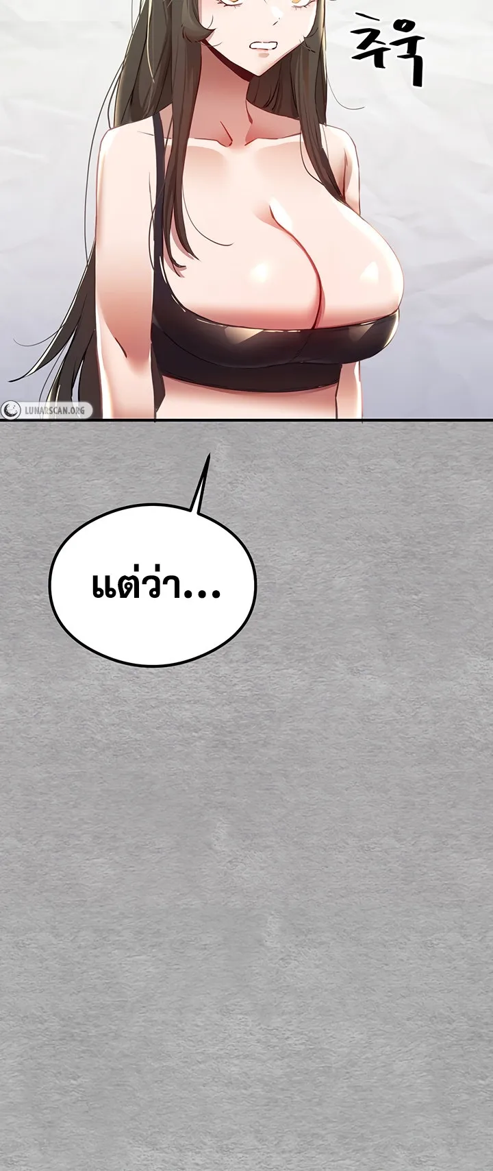 I Have To Sleep With A Stranger ตอนที่ 1 หน้า 99