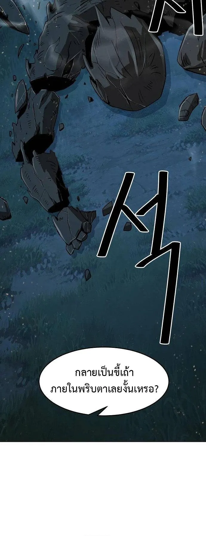 Becoming the Sacheon Dang’s Swordsmaster-Rank Young Lord ตอนที่ 6 หน้า 88
