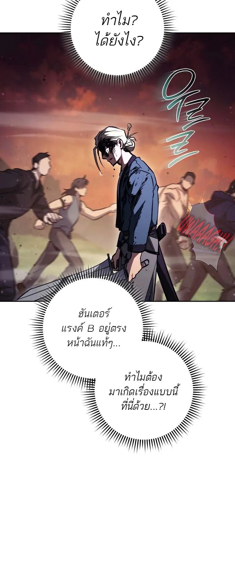 The Top Ranker’s Guide to an Aspiring Writer Life ตอนที่ 7 หน้า 14
