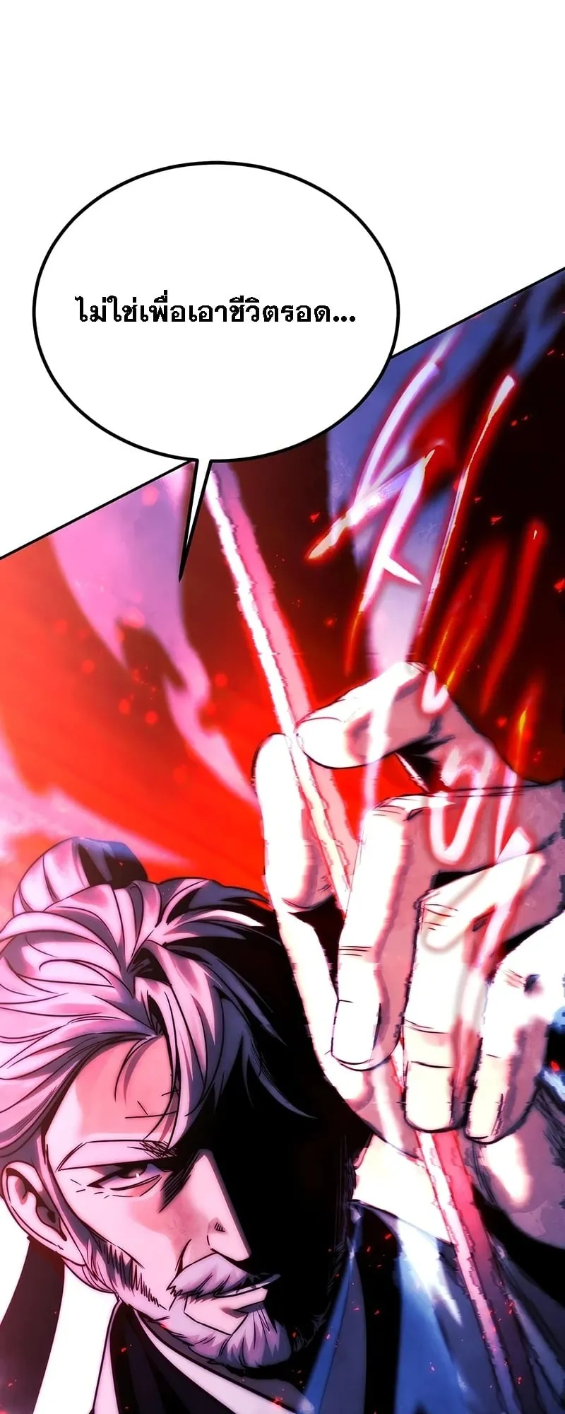The Great Heavenly Demon Sovereign ตอนที่ 1 หน้า 50