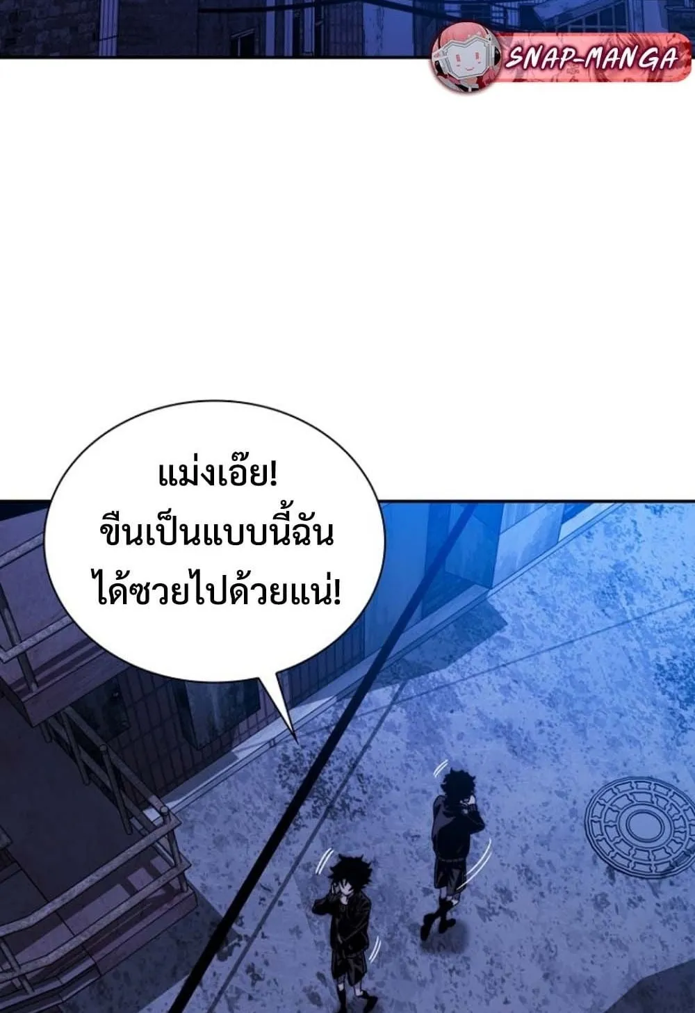 The 18-Year Old Demon King ตอนที่ 4 หน้า 165