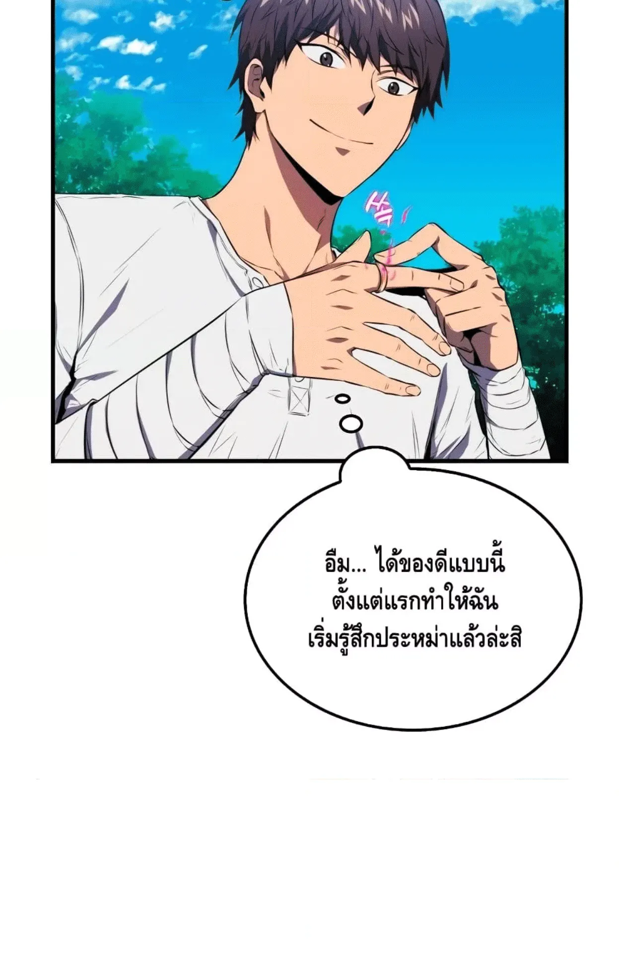 Sleeping Ranker ตอนที่ 6 หน้า 70
