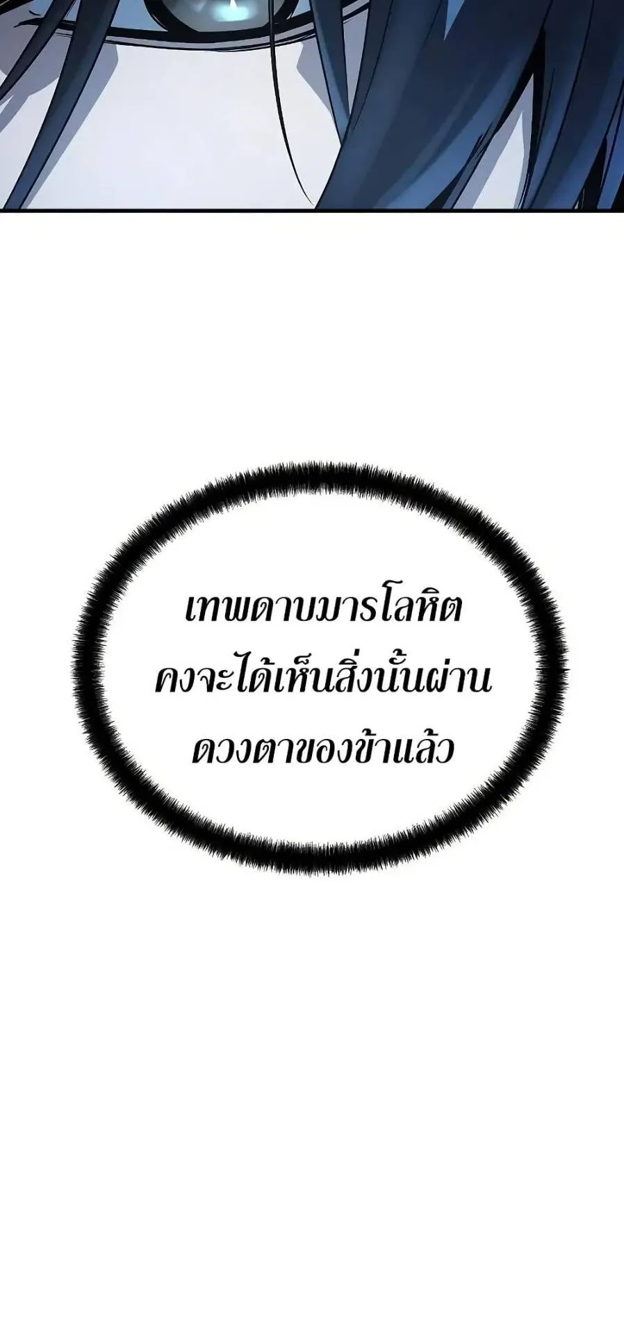 Absolute Regression ตอนที่ 56 หน้า 91