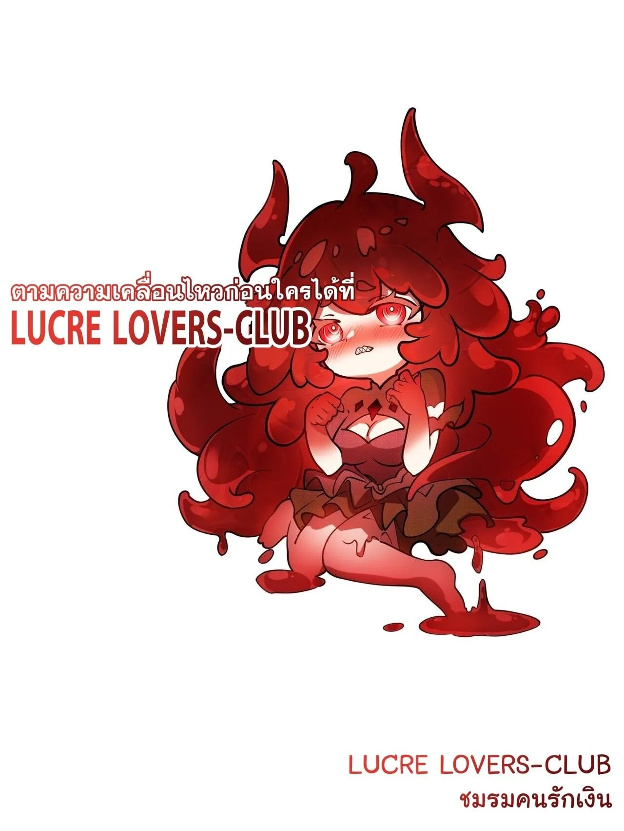 Devil Summoner, I Am the Abyss Lord ตอนที่ 3 หน้า 98