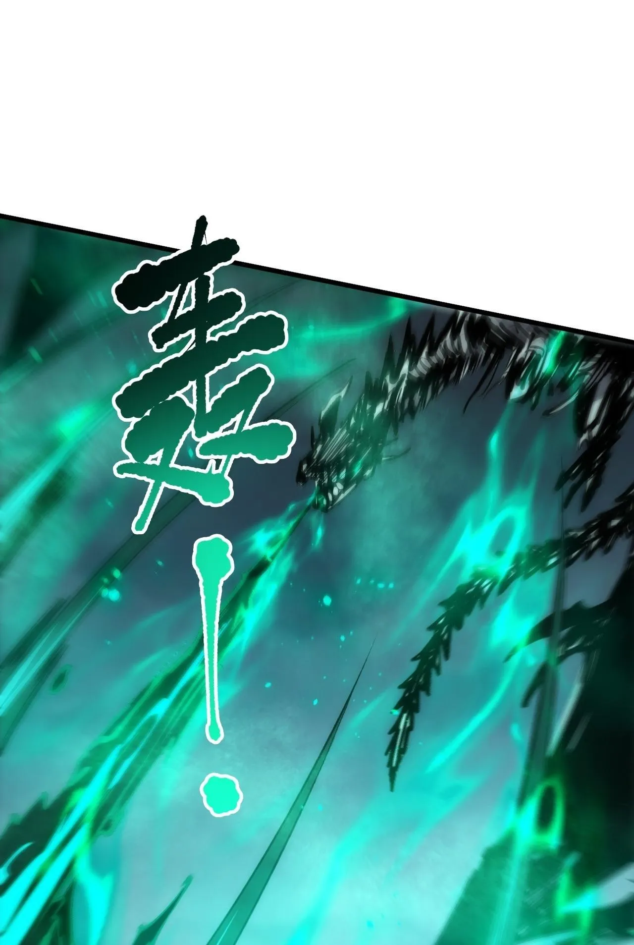 Disastrous Necromancer ตอนที่ 290 หน้า 58