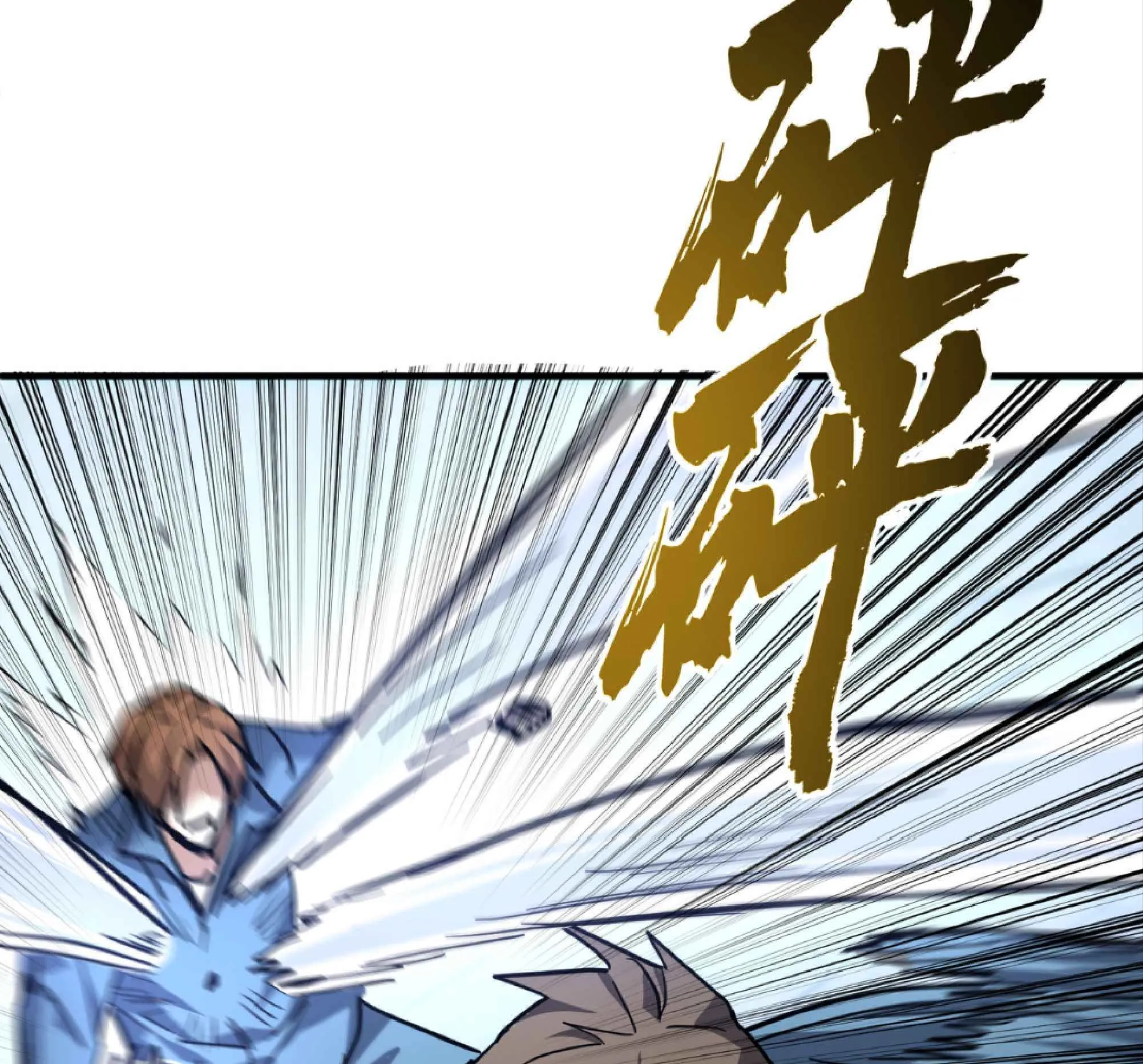 High Martial Arts: Sweeping Through Three Thousand ตอนที่ 11 หน้า 33
