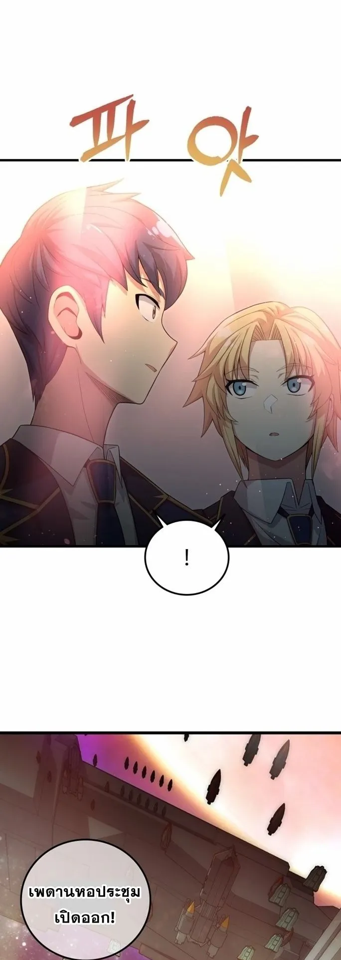 Admission Is a Waste of Time ตอนที่ 3 หน้า 32