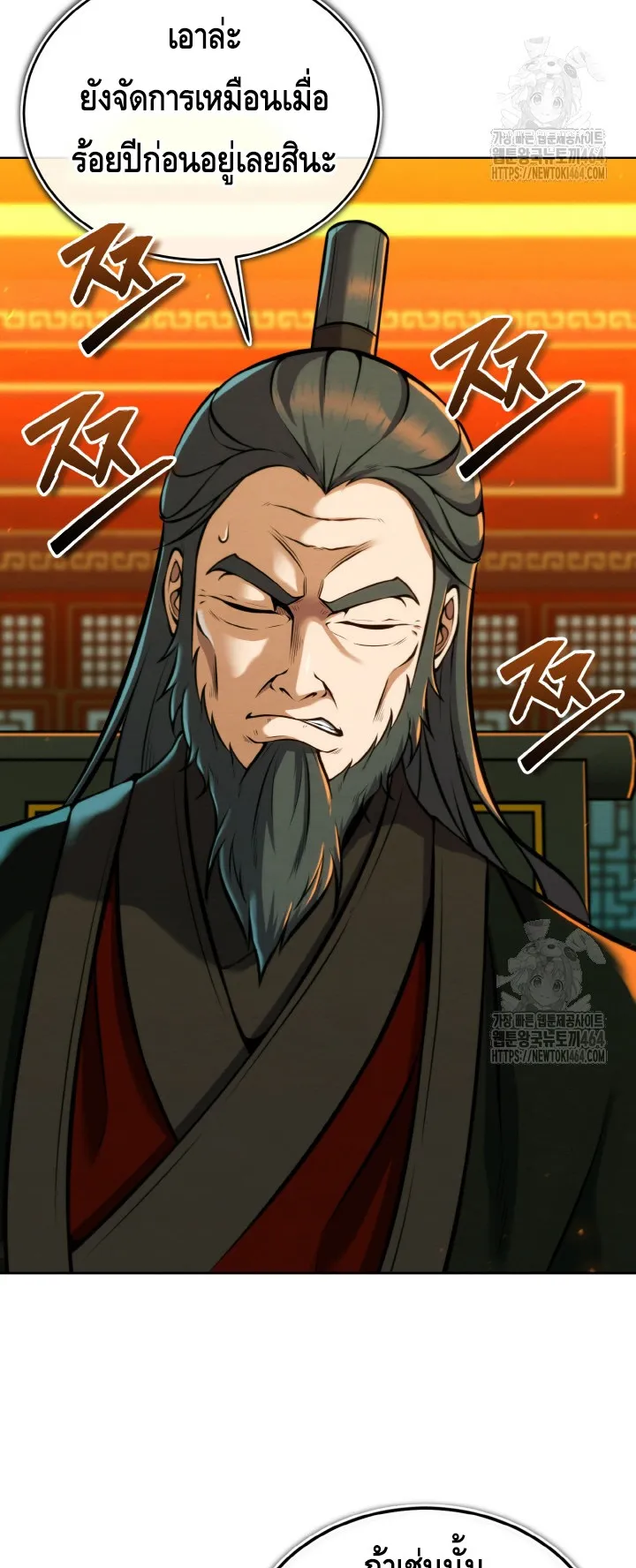 I Become the Youngest Disciple of the Martial Arts Leader ตอนที่ 18 หน้า 72