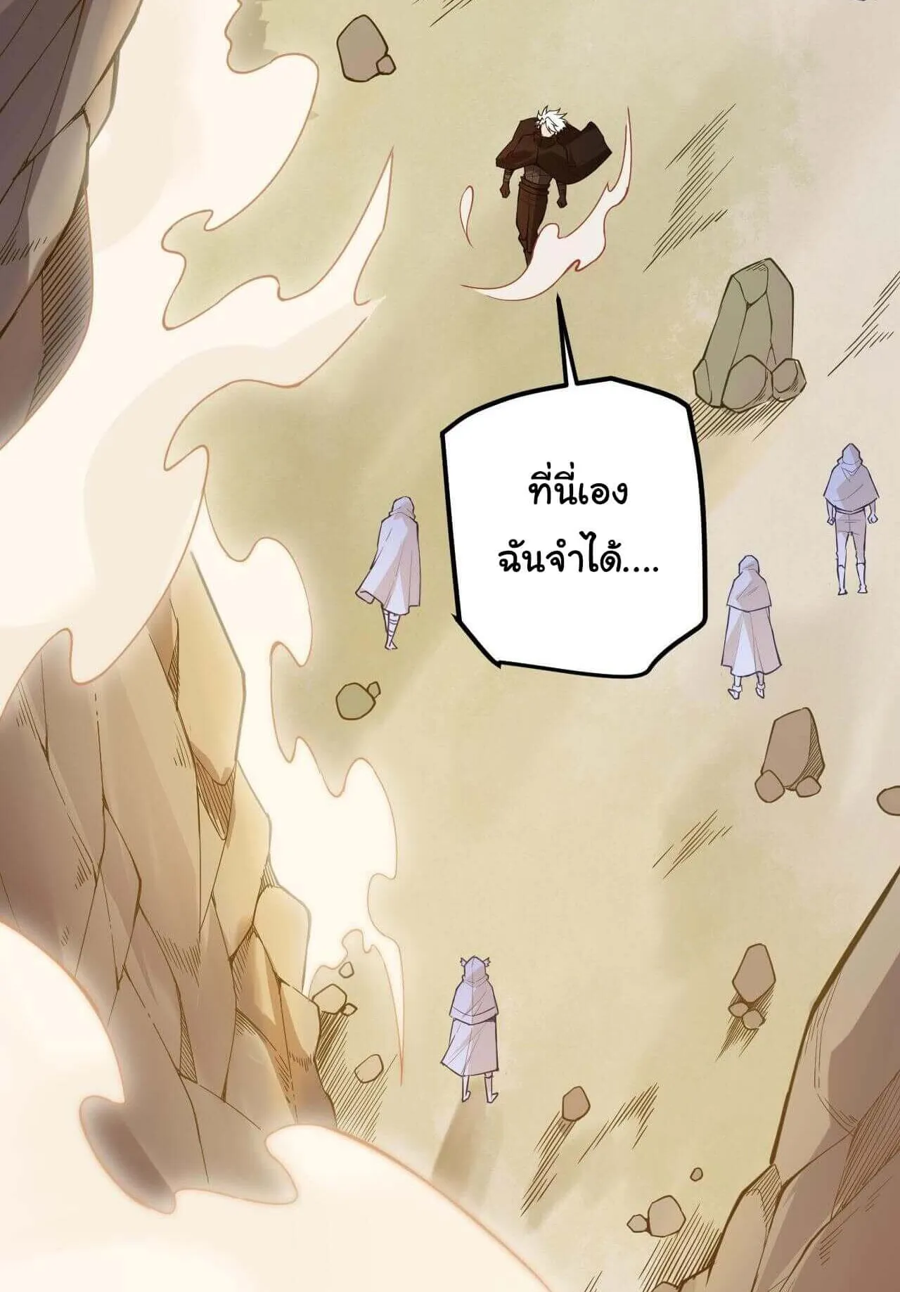 The Game That I Came From ตอนที่ 3 หน้า 59