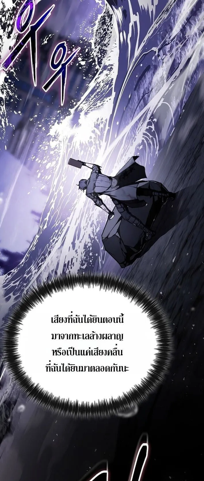 The Regressor Makes Everything ตอนที่ 1 หน้า 64
