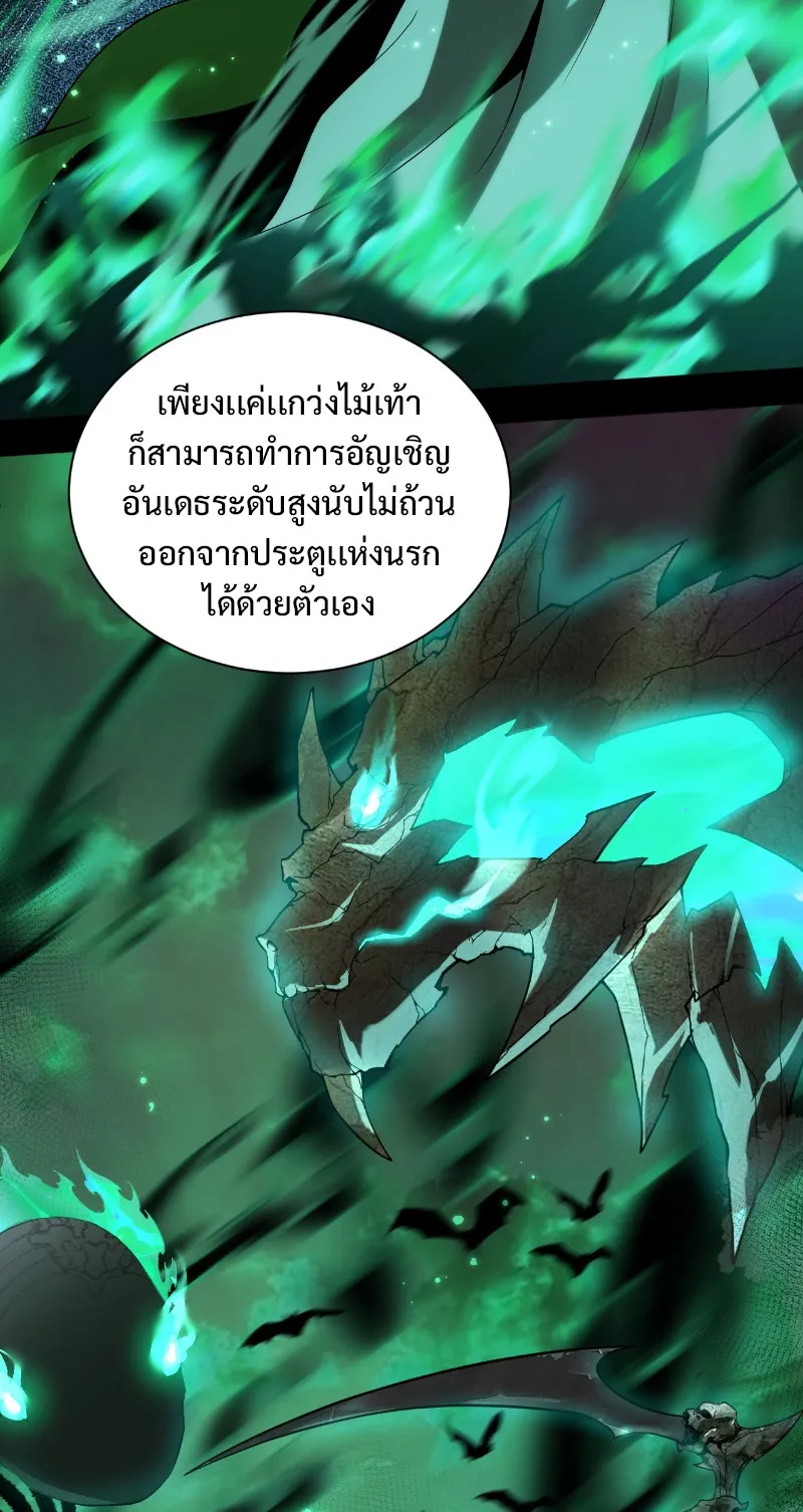 Maxed Strength Necromancer ตอนที่ 1 หน้า 20