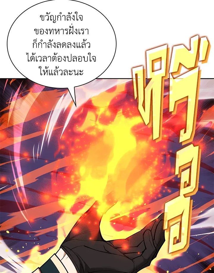 Overgeared ตอนที่ 248 หน้า 83