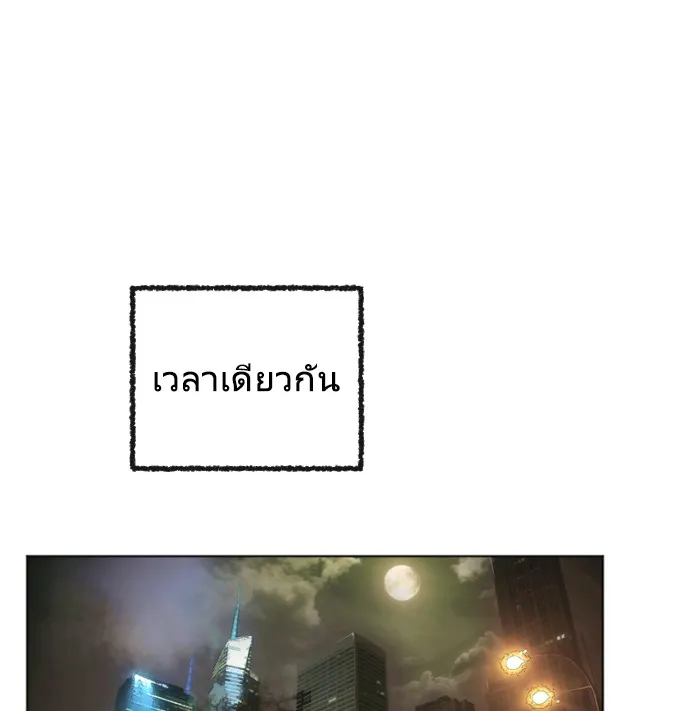 Superhuman Era ตอนที่ 4 หน้า 80