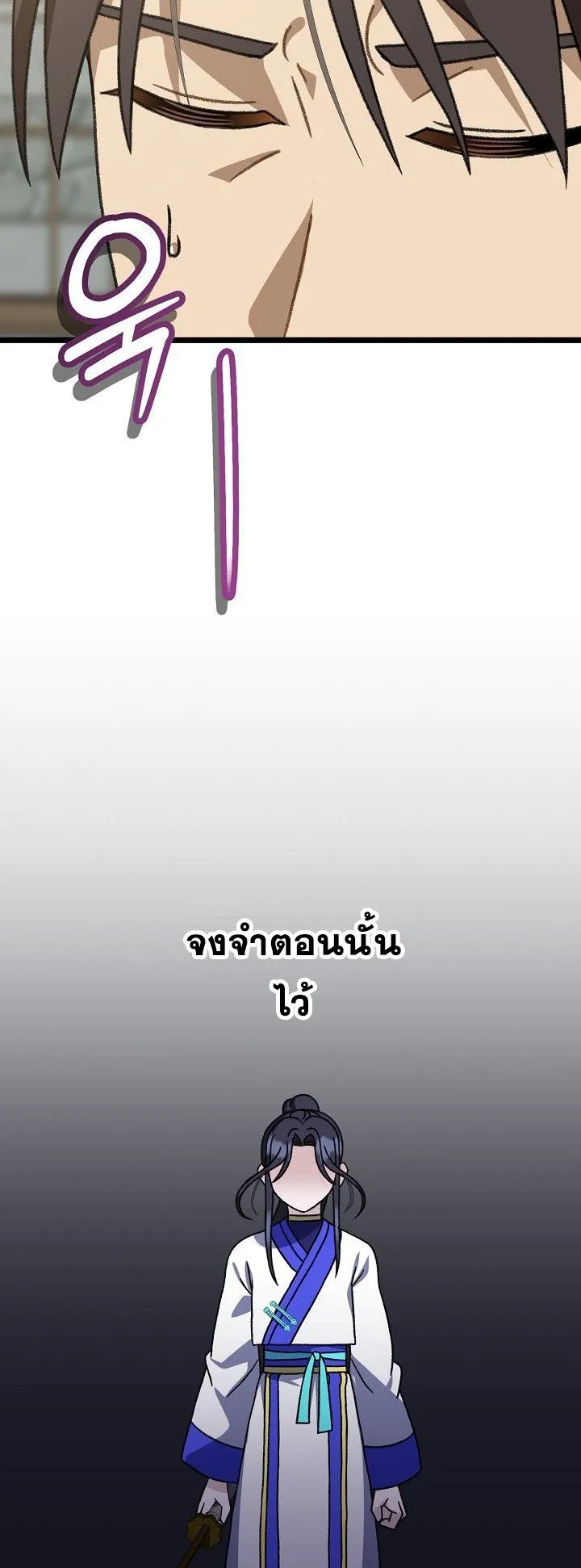 The Return of Namgung’s Granddaughter ตอนที่ 12 หน้า 42