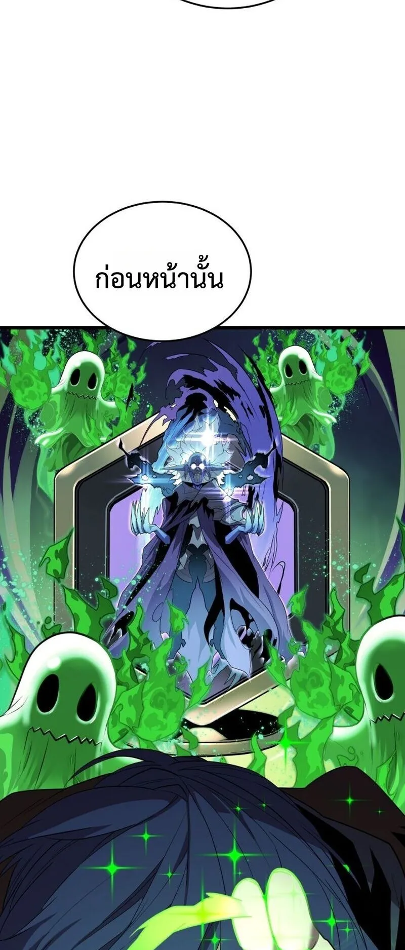 Player of a Fallen Noble Family ตอนที่ 33 หน้า 44