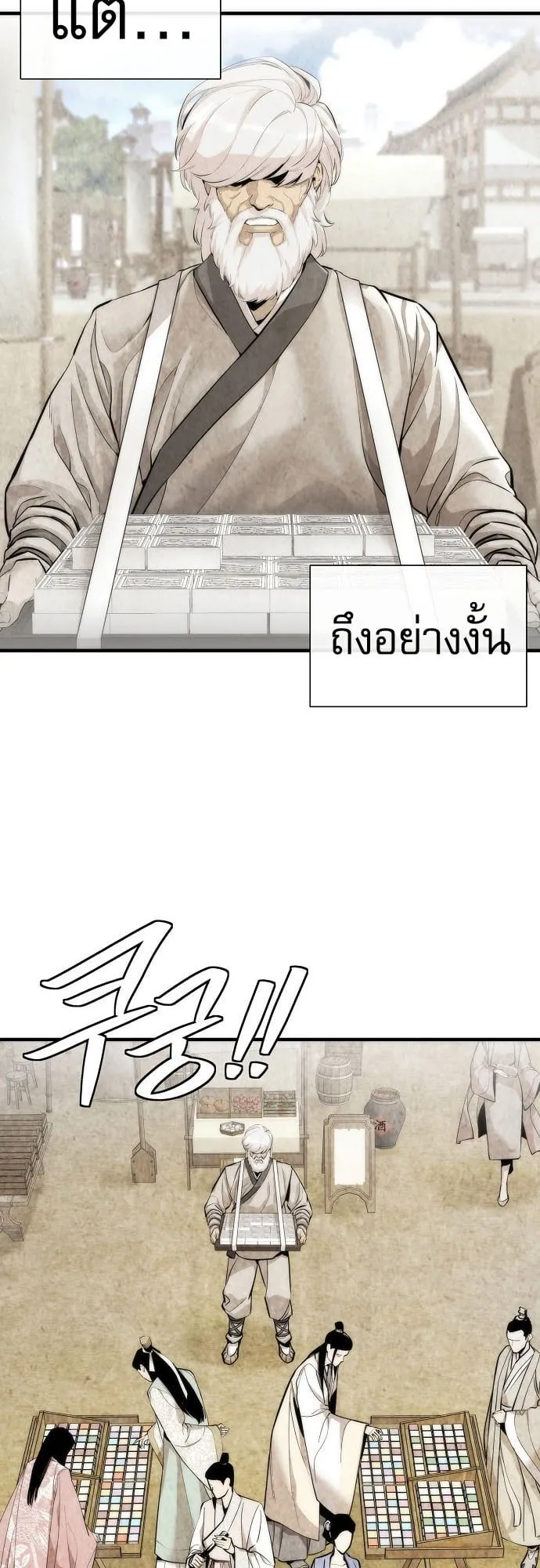 A Regressor’s Tale of Cultivation ตอนที่ 1 หน้า 33
