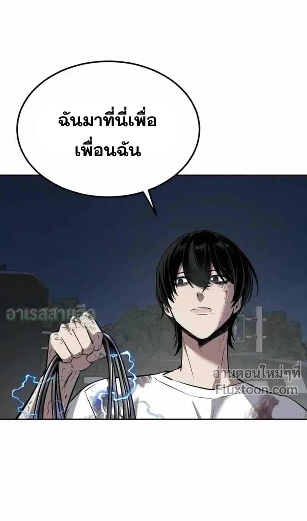 Resurrection Boy ตอนที่ 25 หน้า 122