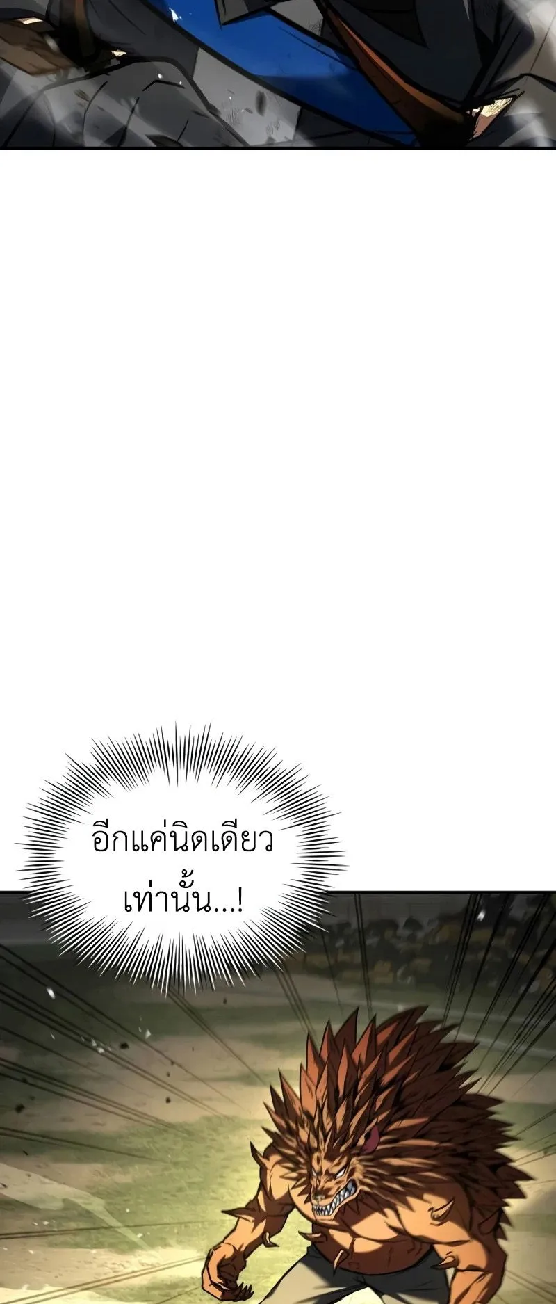 Trait Hoarder ตอนที่ 3 หน้า 60