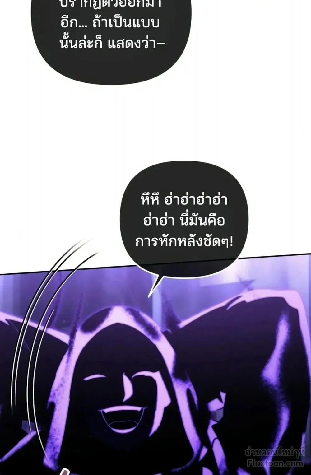 Sovereign of the Infinite Clones ตอนที่ 93 หน้า 67