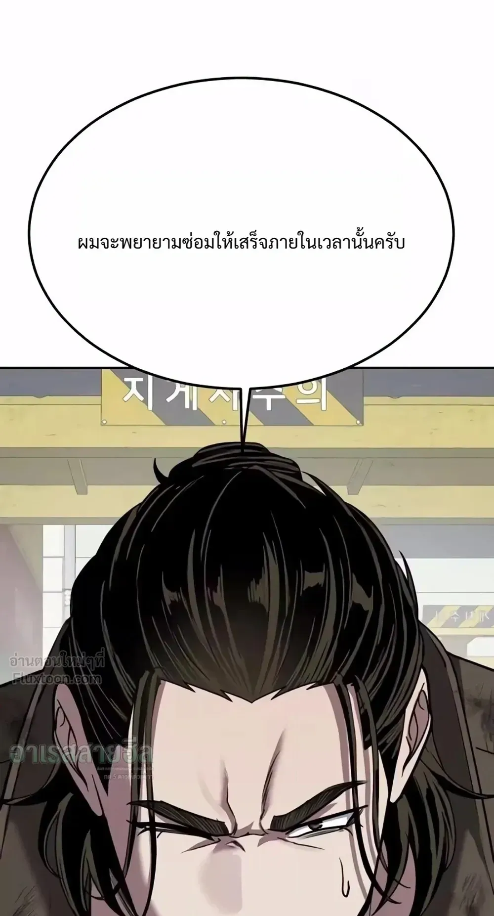 Resurrection Boy ตอนที่ 37 หน้า 124