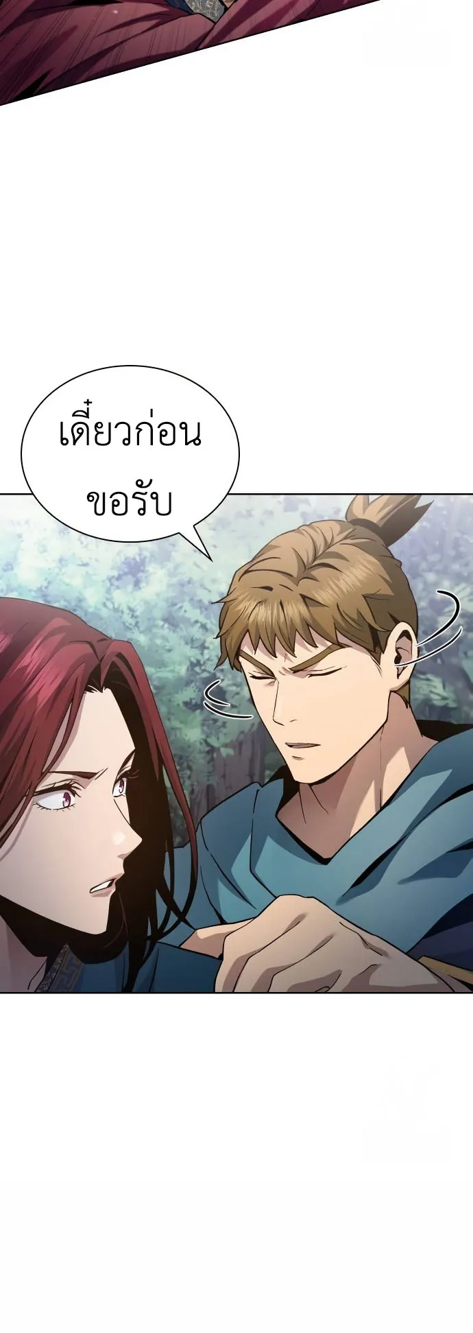 Regression of the Yong Clan Heir ตอนที่ 14 หน้า 59