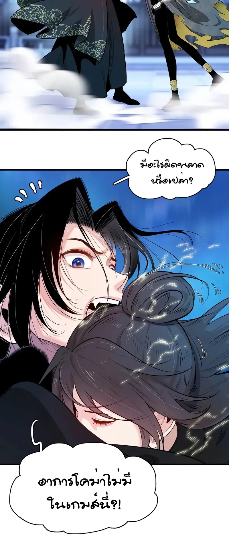 Reborn as a Doomed Demon Lord? But I’m a Full-Strategy Streamer! ตอนที่ 1 หน้า 101