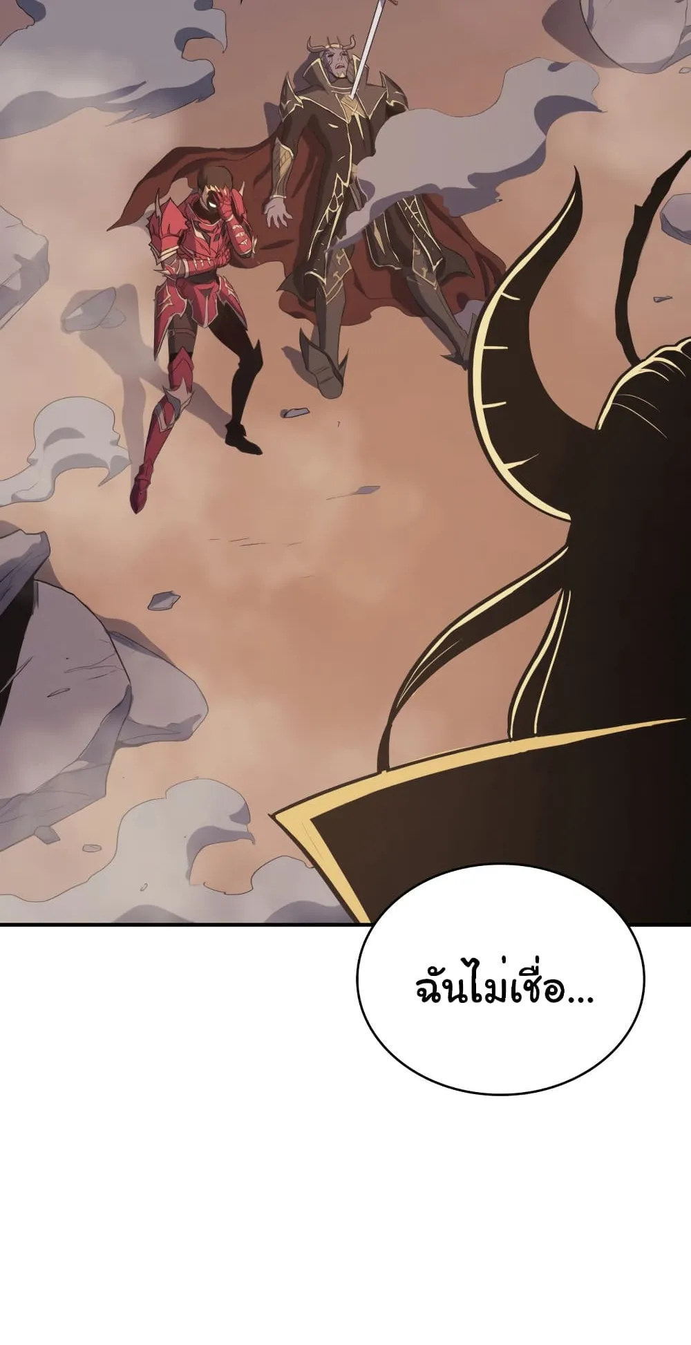 Max Level Returner ตอนที่ 0 หน้า 10