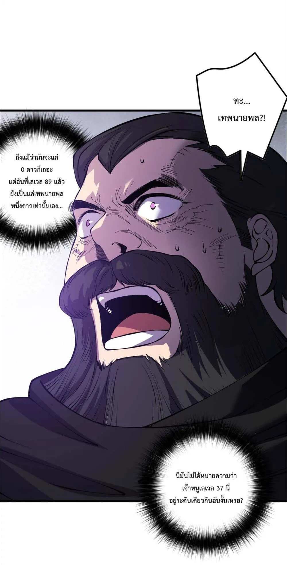 Disastrous Necromancer ตอนที่ 146 หน้า 9