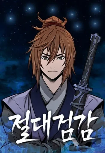 ปกAbsolute Sword Sense