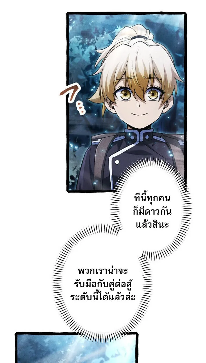 Return of the First Patriarch: The Strongest Reincarnates into His Descendant 1000 Years Later ตอนที่ 12 หน้า 87