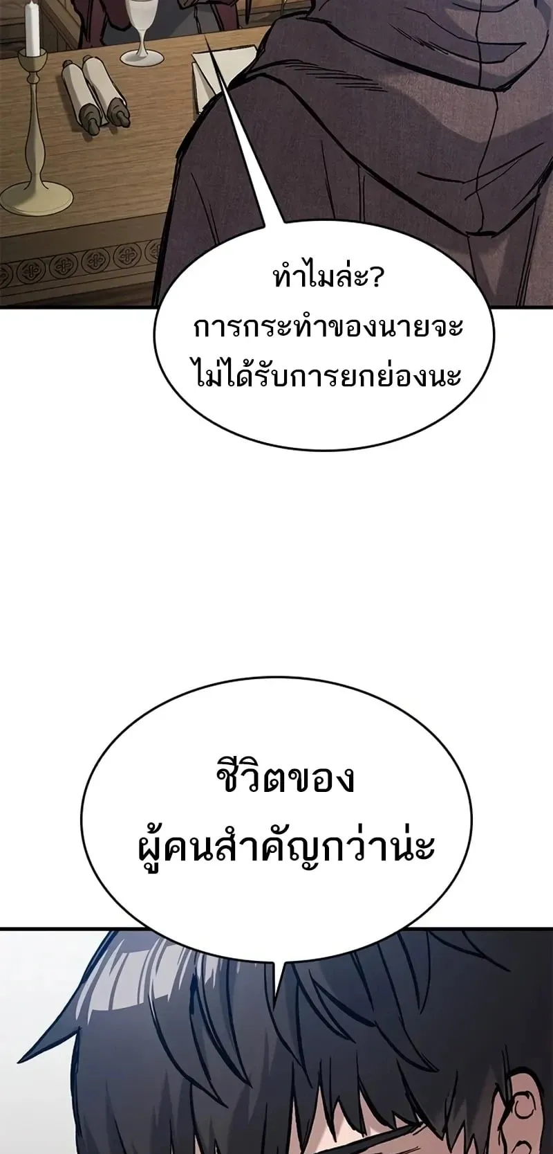 Eternally Regressing Knight ตอนที่ 44 หน้า 20