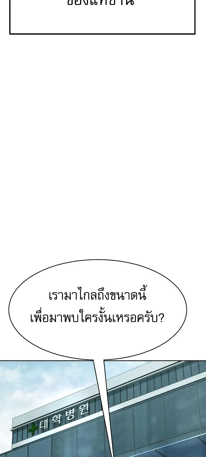 Baek XX ตอนที่ 36 หน้า 95