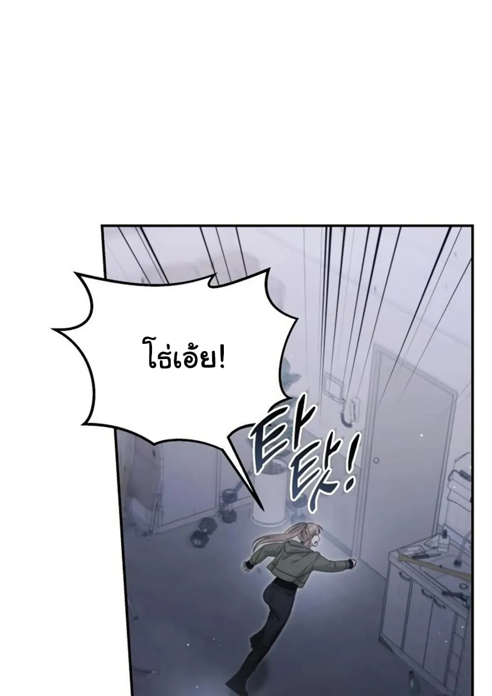 The Hunter Lives in a Rented Apartment ตอนที่ 3 หน้า 44