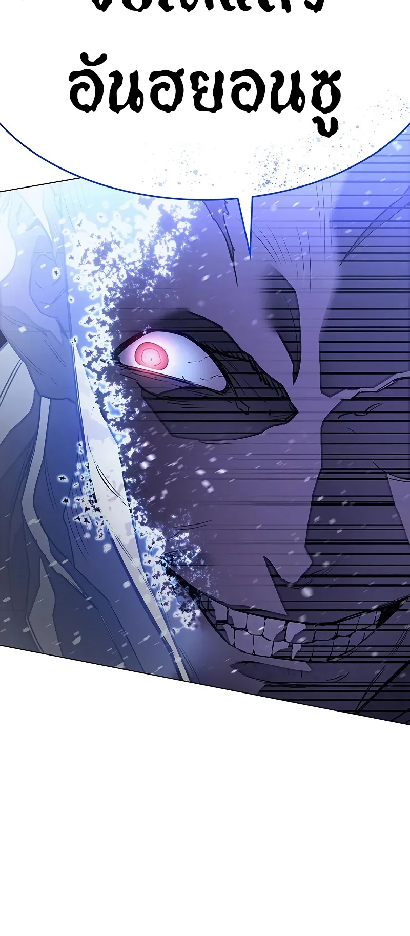 Regressing with the King Is Power ตอนที่ 5 หน้า 51