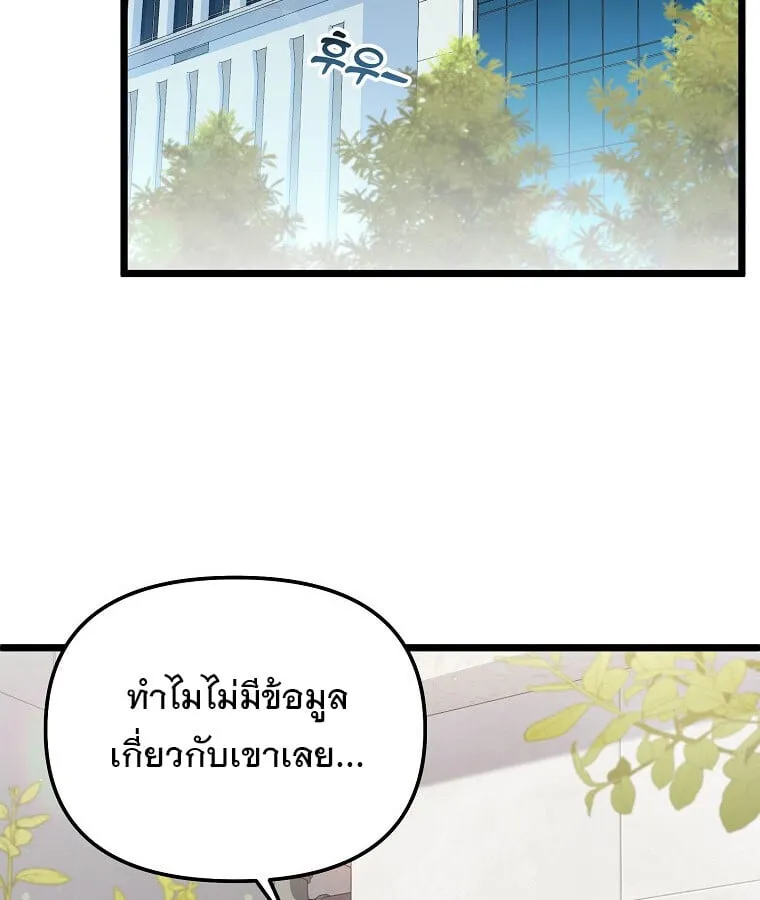 The Crazy Genius Composer Returns ตอนที่ 15 หน้า 44