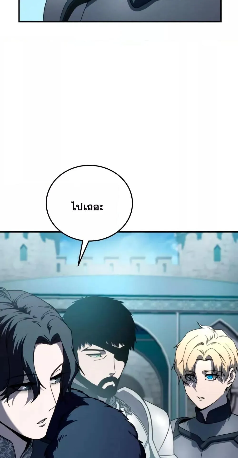 Star-Embracing Swordmaster ตอนที่ 24 หน้า 79