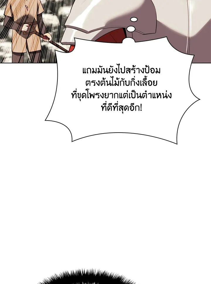 Overgeared ตอนที่ 189 หน้า 112