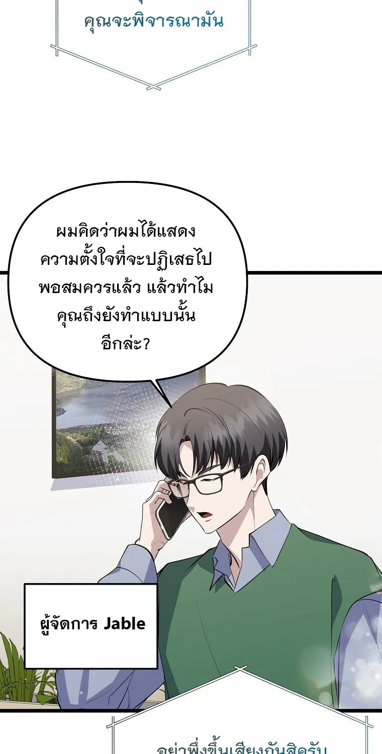The Crazy Genius Composer Returns ตอนที่ 22 หน้า 111