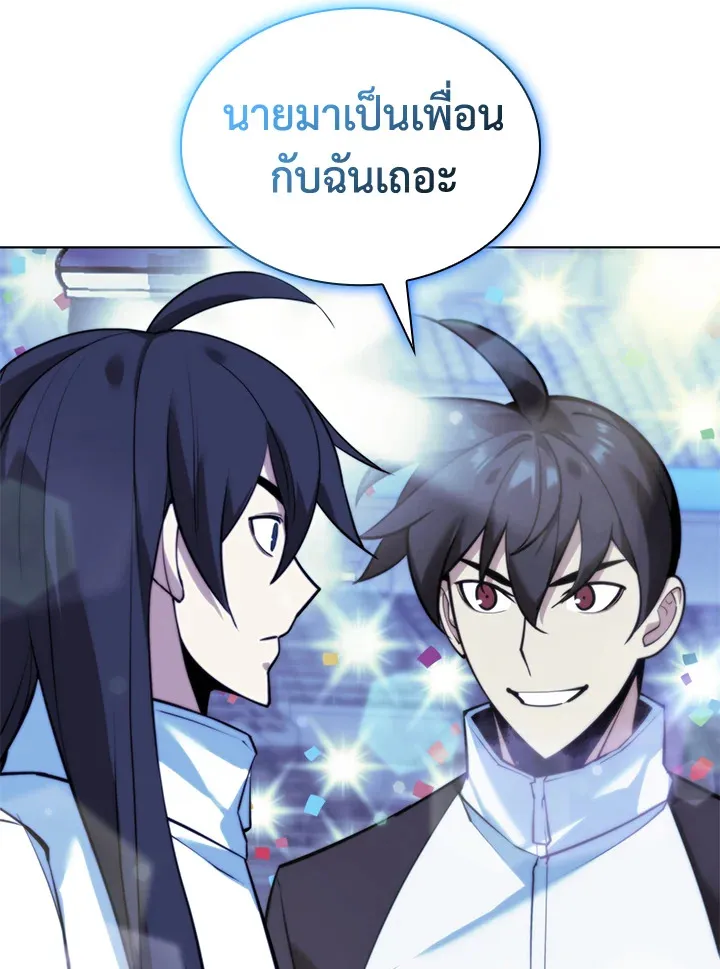 Overgeared ตอนที่ 229 หน้า 72