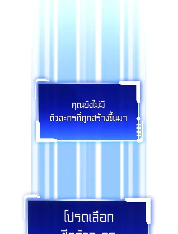 My Insanely Competent Underlings ตอนที่ 1 หน้า 37