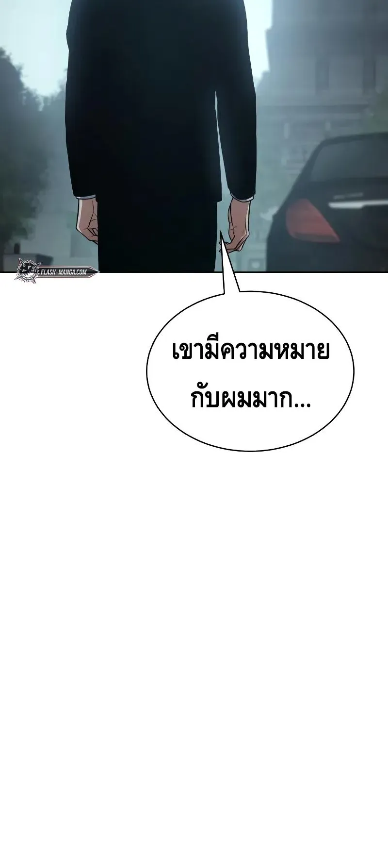 Baek XX ตอนที่ 28 หน้า 65