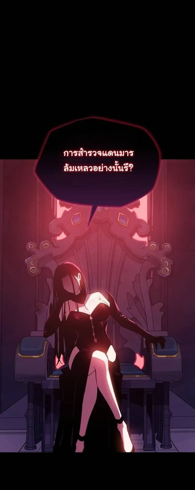 Starting With 13 Hidden Traits ตอนที่ 2 หน้า 26